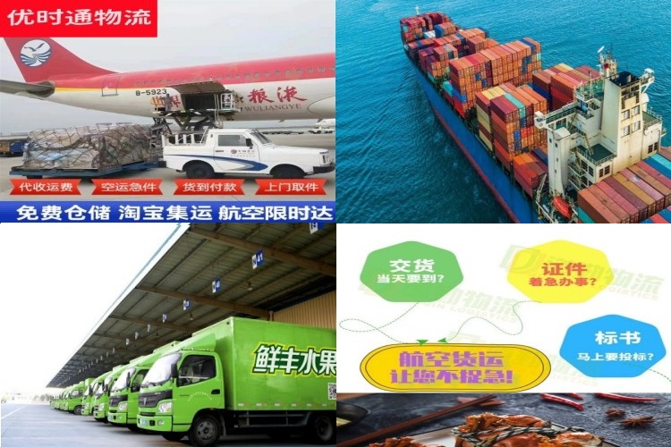 乐至到北京航空货运公司-乐至到北京物流专线