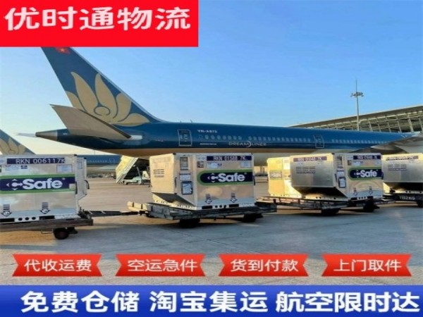 乐至到北京空运加急专线